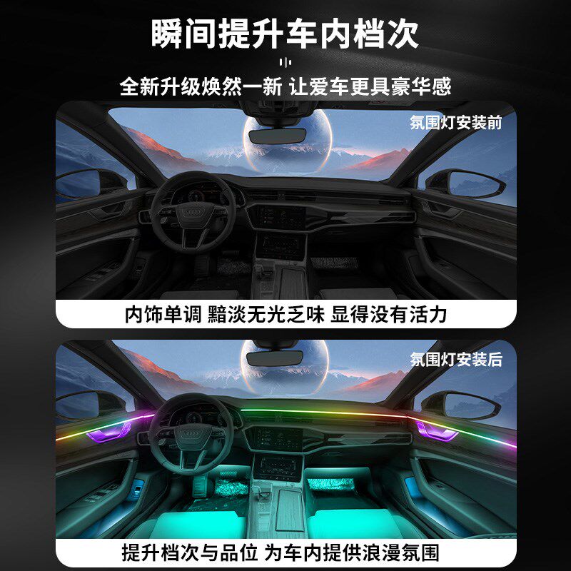 奥迪A6L氛围灯中控原厂仪表台改装车内装饰内饰专用a6用品大全件