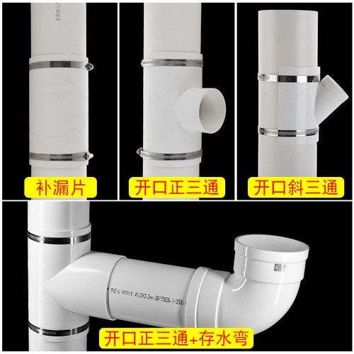 75/110pvc排水管开口斜三通变25/32/50空调滴水三通马鞍变径接头