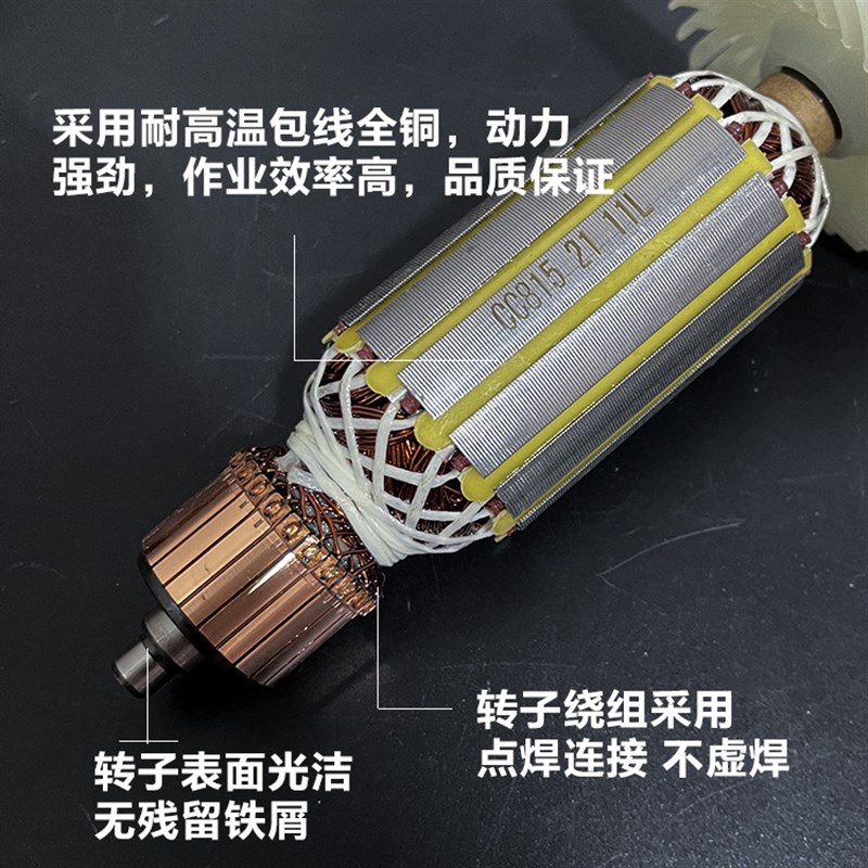 原厂蝉蝉力信芯知蓝CC-Z815角磨机转子定子150角向磨光机电机配件