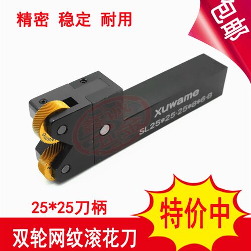 加硬镀钛网纹压花刀P0.81.01.21.52MM304525*25双轮网纹滚花刀