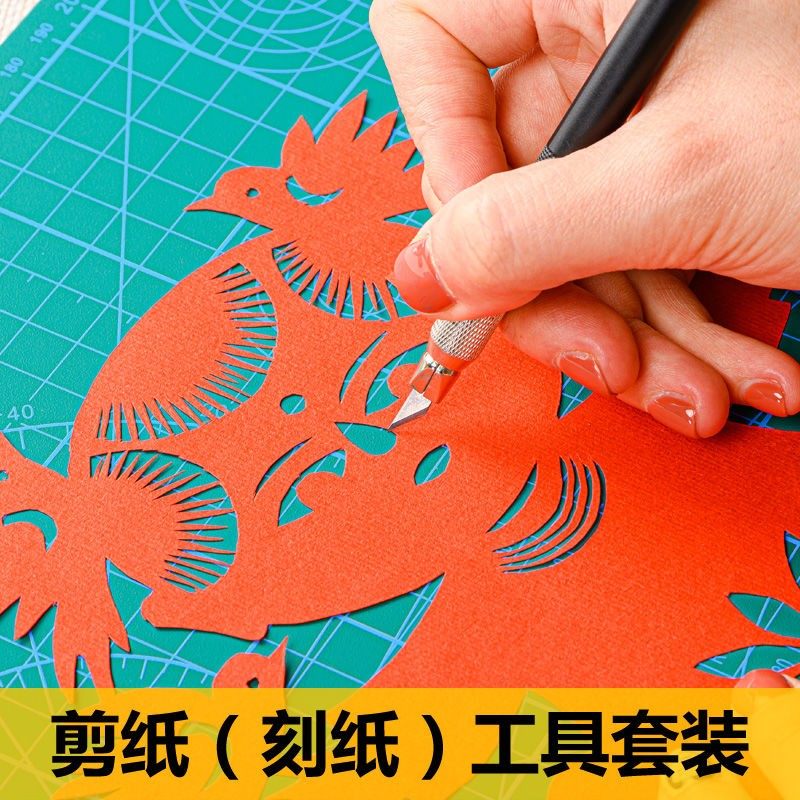 剪纸工具套装刻纸手工刻刀专用剪刀纸窗花中国风学生成人图案底稿