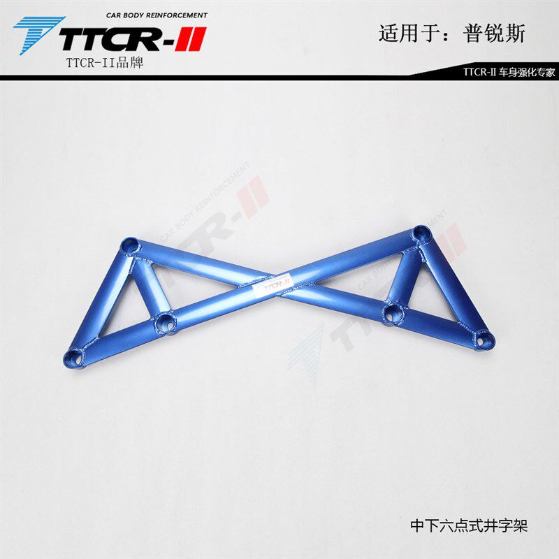 TTCR-II适用普锐斯顶吧平衡杆稳定拉杆车身加固强化件防倾杆改装