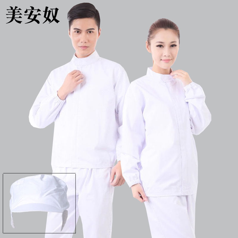 美安奴食品厂车间工作服白色蛋糕房卫生服务防尘服立领松紧口工装