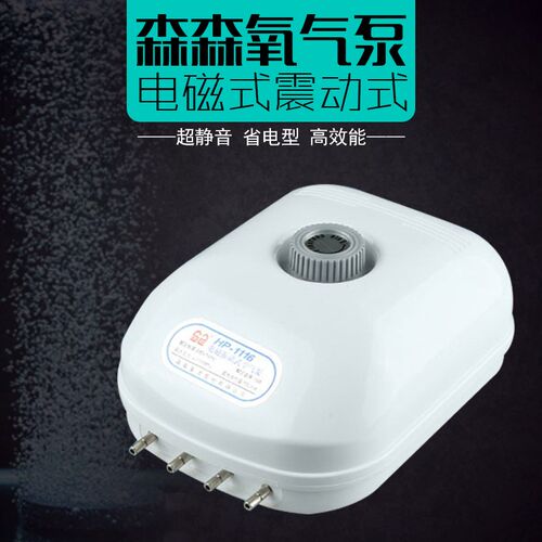 森森氧气泵水族箱增氧泵鱼缸气泵增氧大功率4头15W大型鱼池充氧机