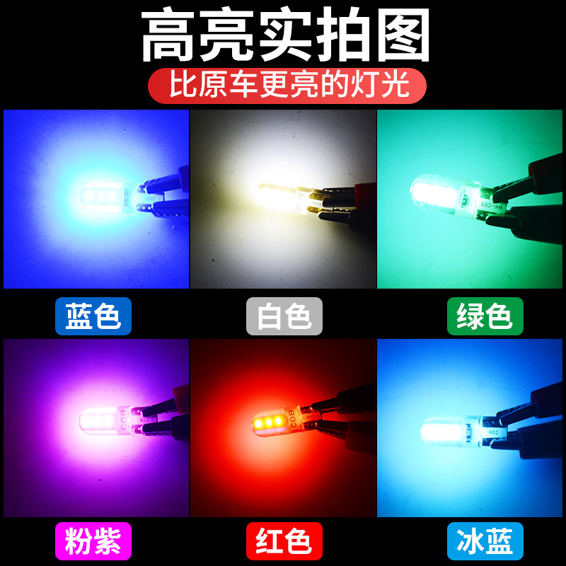 货车12v24vled插泡超亮汽车小灯泡t10示宽灯阅读灯牌照灯顶灯