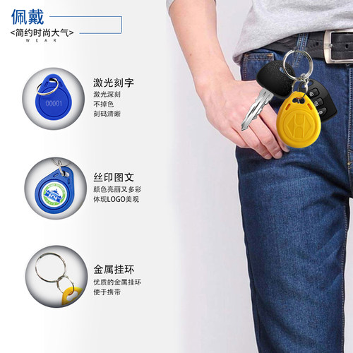 cuid门禁卡ic钥匙扣id复制卡uid复制空白卡ic通用电梯复刻定制