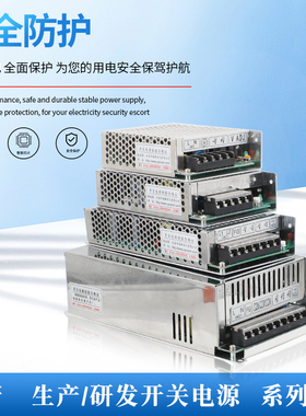 220V转12V29A10A直流电源S-200W-24V14.6A5A开关电源60W120变压器
