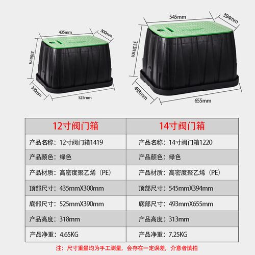 VB1419塑料阀箱12寸阀门箱 取水箱 电磁阀箱 快速取水阀箱 地埋箱