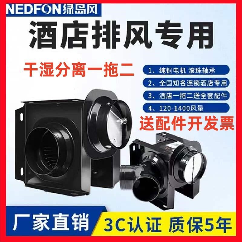 绿岛风分体式管道风机强力静音管道抽风机一拖二排气扇酒店排风扇