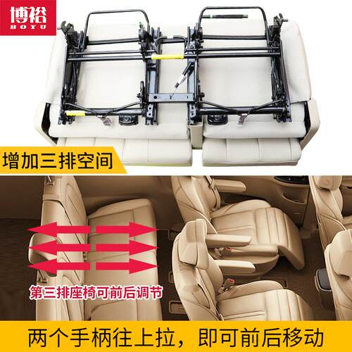 适用于gl8后排座椅滑轨 别克gl825s第三排座椅改装28T ES滑轨