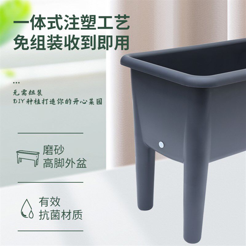 欧林泽高脚种菜盆阳台专用家庭蔬菜长方形塑料种植箱超大种葱神器