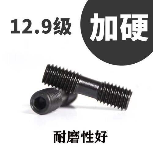 数控刀杆配件双头牙螺钉12.9级高硬度MCS625/MCS620/520压板螺丝