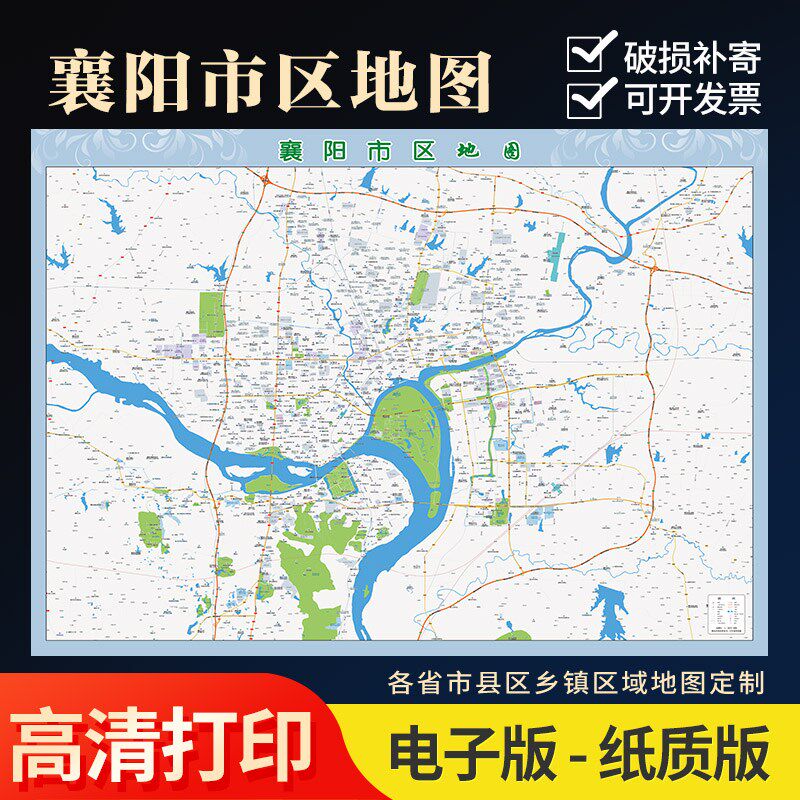 2025新款襄阳市区城区地图办公室挂图高清壁贴超大装饰画定制