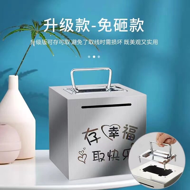 网红创意手提不锈钢存钱罐可存可取家用大号大人小孩防摔只进不出