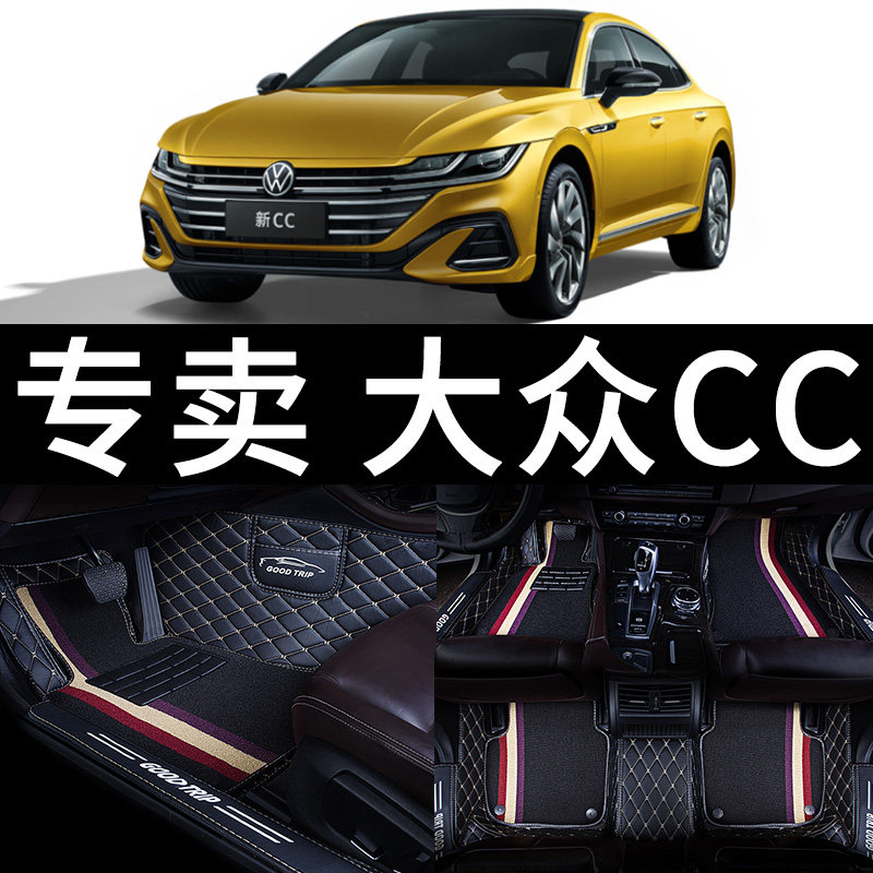 汽车脚垫适用2024款24一汽大众新cc全包围地垫专用19地毯猎装13版