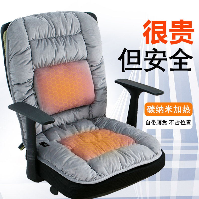 加热坐垫办公室腰靠坐垫靠垫一体冬季取暖发热座垫靠背电热椅垫子