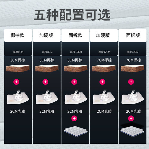 瑶海床垫硬垫椰棕垫乳胶儿童棕榈床垫1.2米1.8m榻榻米折叠可拆洗