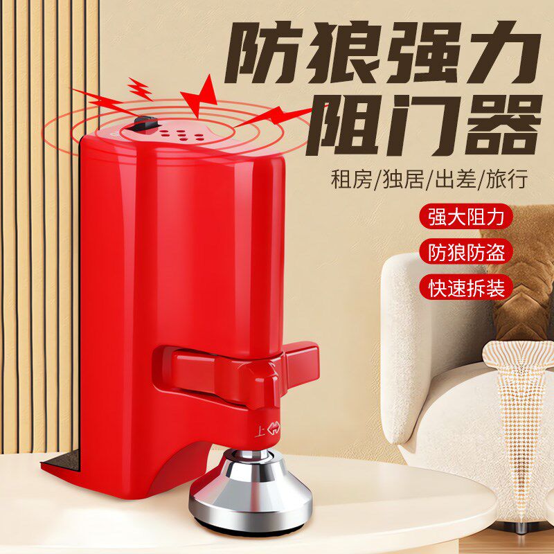 大门阻门器顶门挡防盗抵外开家用女生堵酒店安全独居神器出国留学