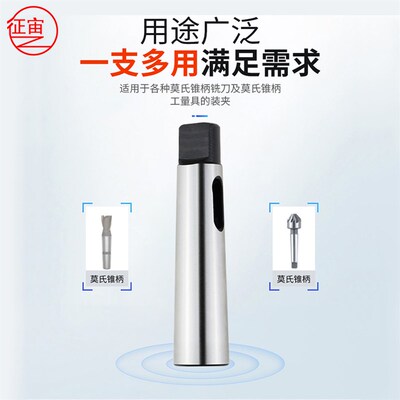 莫式变径套莫式扁头锥套莫式2号3号4号5号6号钻套车床尾座锥筒套
