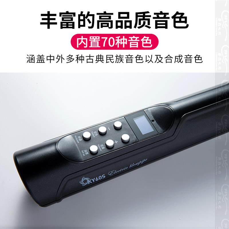以旧换新柯尼雅电吹管乐器KY60S萨克斯电子吹管