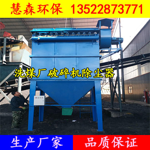 布袋除尘器水泥仓顶矿山振动筛石料场破碎机袋式脉冲除尘器设备厂