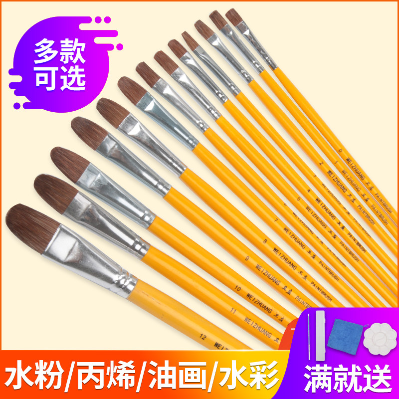 卫庄画材 狼毫水彩水粉油画笔套装颜料画画排笔学生美术用品单支图片