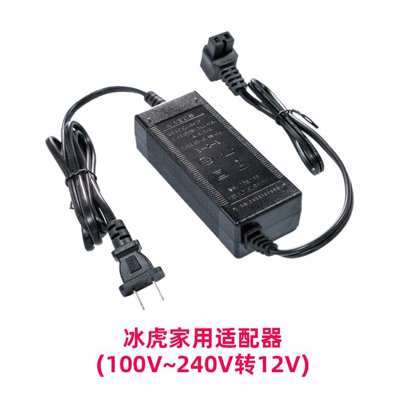 冰虎车载冰箱制冷配件12V24V电源线家用适配器锂电池充电器保护套