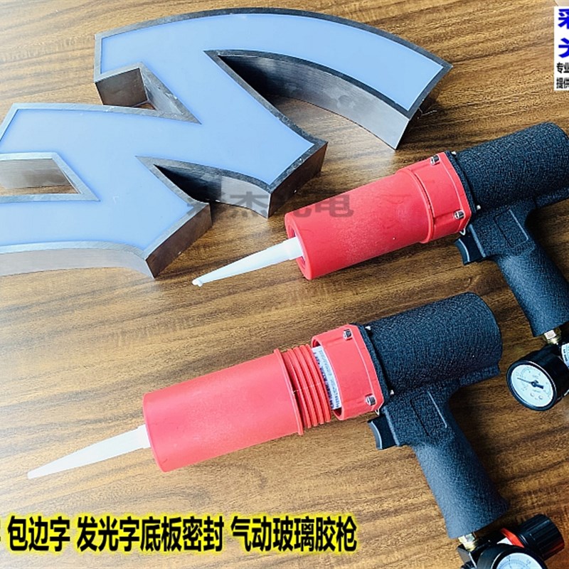 广告字灯箱标识牌 不锈钢包边平面字底板密封 工业级气动玻璃胶枪