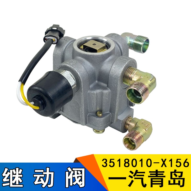 适用解放赛龙10版继动阀后桥中桥刹车阀龙v麟v手刹气阀x156原厂