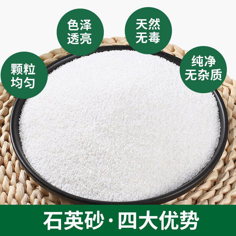 石英砂白色细沙子颗粒地坪漆搭配专用砂枯山水沙盘造景石英沙