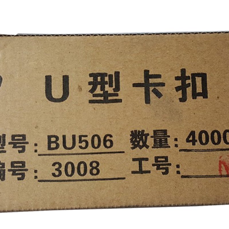 506打扣机铝卡扣 香肠打扣机 火腿肠打扣机 手动卡扣u型铝卡扣