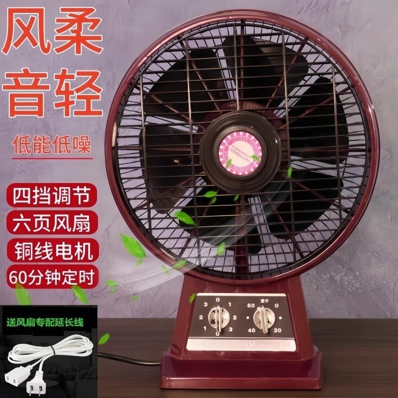10寸大风力座钟电风扇家用台式鸿运扇定时转页扇迷你学生宿舍台扇