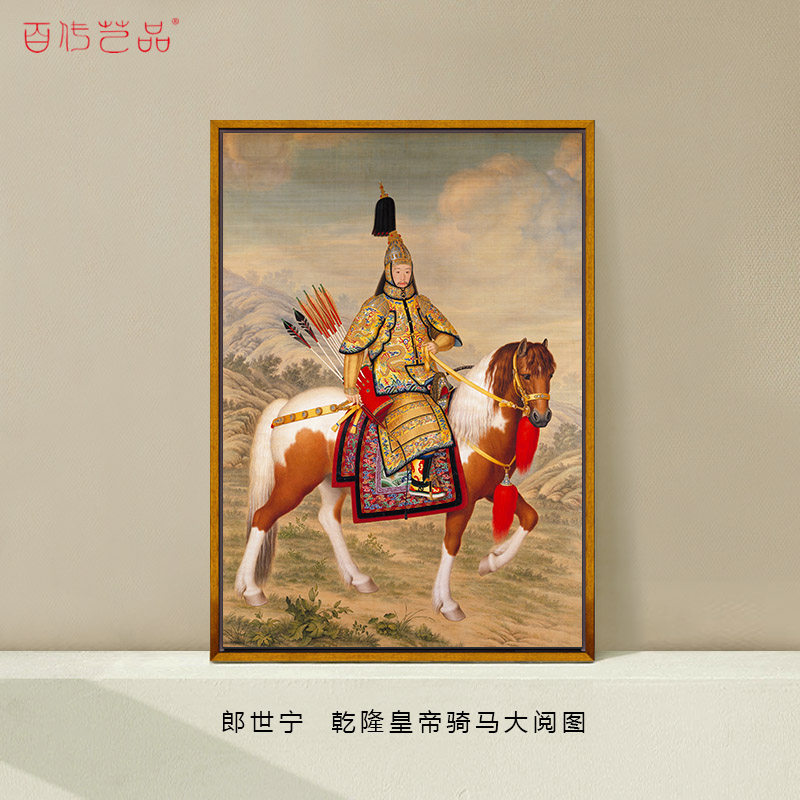 新中式郎世宁乾隆皇帝骑马大阅图客厅装饰画酒店玄关挂画名画复制