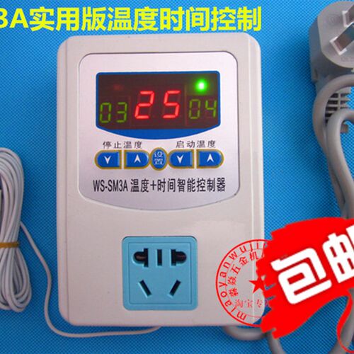 包邮!WK-SM3A智能数显温度控制器 全自动温控开关 孵化养殖水族
