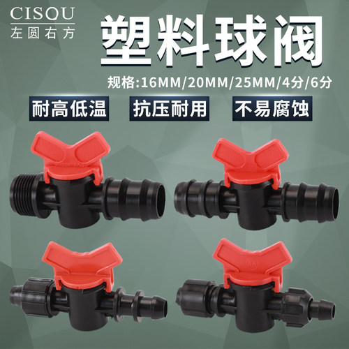 塑料软管球阀农用灌溉放水开关4分6分外丝变径快插活接双宝塔阀门