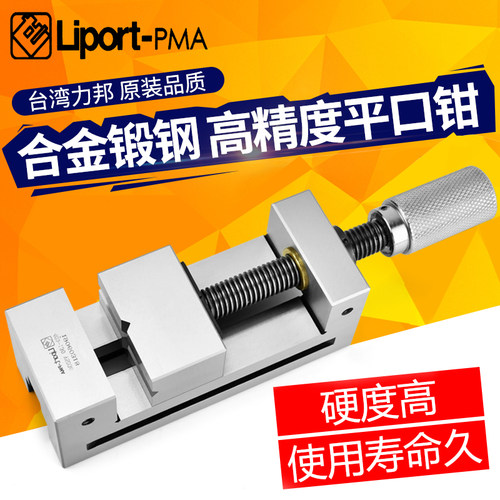 台湾力邦磨床精密平口钳手动台虎钳高精度直角批士加工中心小型