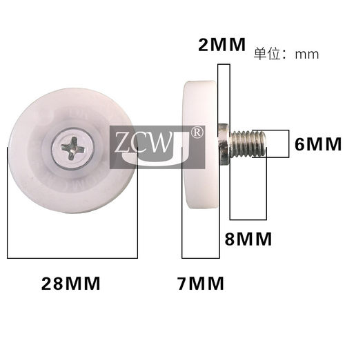 塑料螺杆滑轮轴承DR28C2L8塑料抽屉滑轮滚轮钱箱滑轮轴承直径28