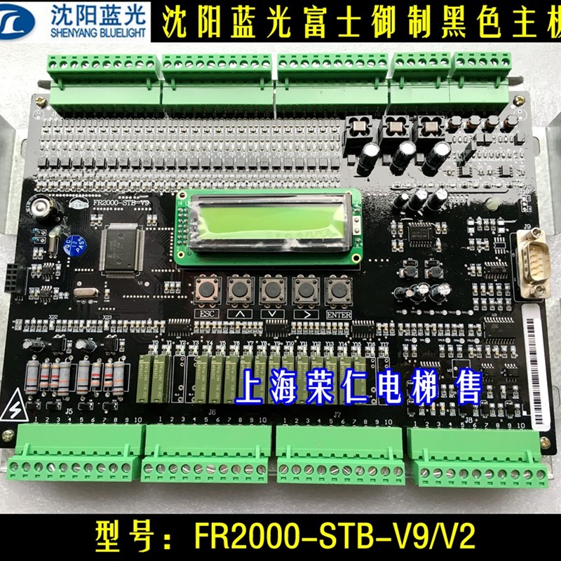 康力电梯主板 FR2000-STB-V9 V2 原厂正品 质保1年 标准协议图片