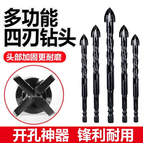 多功能霸王钻瓷砖钻头手电钻合金打孔8mm混凝土金属玻璃6mm三角钻