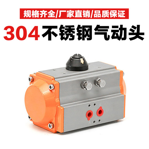 气动阀门气动执行器AT型双作用自动气动头高平台气动开关控制球阀