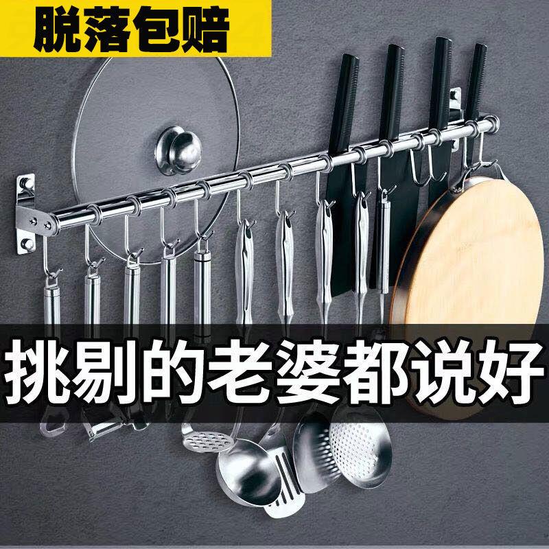 不锈钢304厨房活动挂钩排钩置物架收纳架壁挂刀架免打孔厨房挂钩