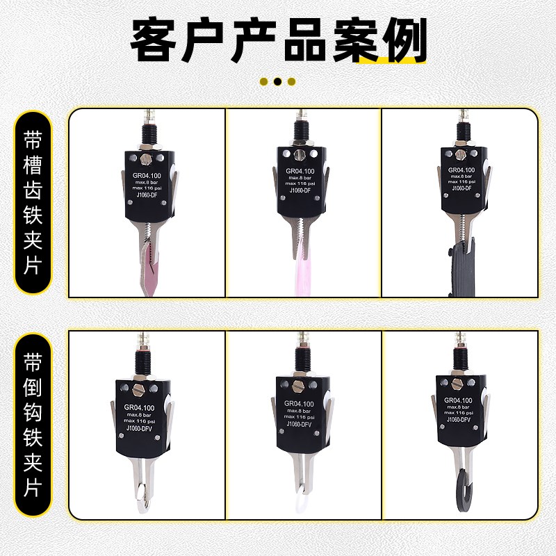 机械手夹具配件Mini-D气动水口夹子铁夹片迷你夹爪注塑机治具大全图片