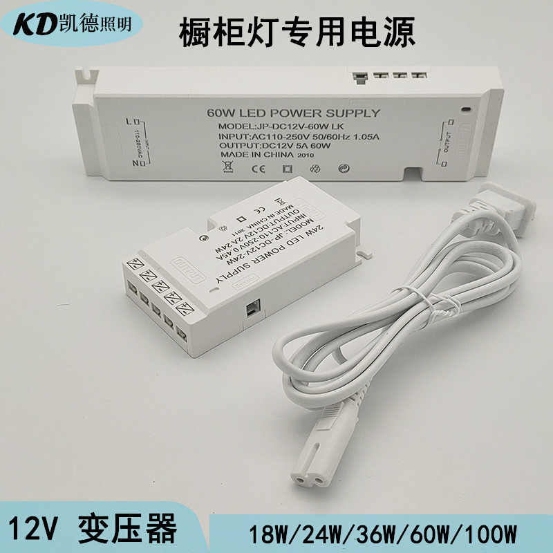CILON品牌LED柜台灯变压器 12V转24V控制电源 KD-12V型号 长效2年图片