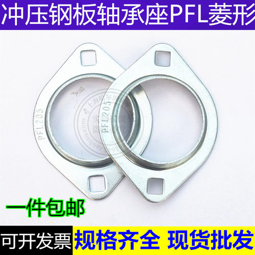 冲压菱形轴承座SB UC PFL 201 202 203 204 205 206 207 208 209