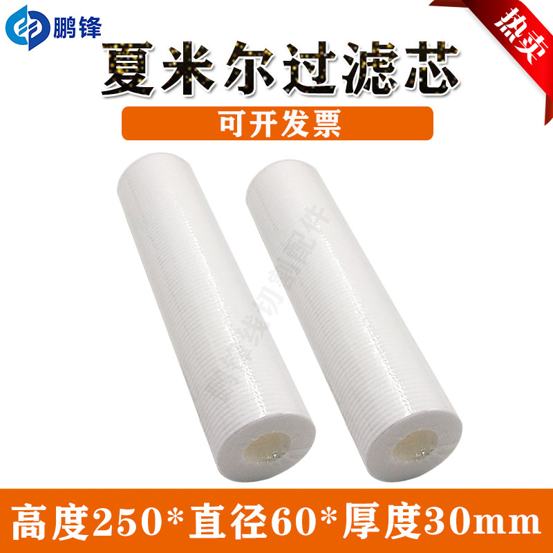 夏米尔过滤器慢走丝阿奇夏米尔机用过滤器精细过滤芯精修滤心1350