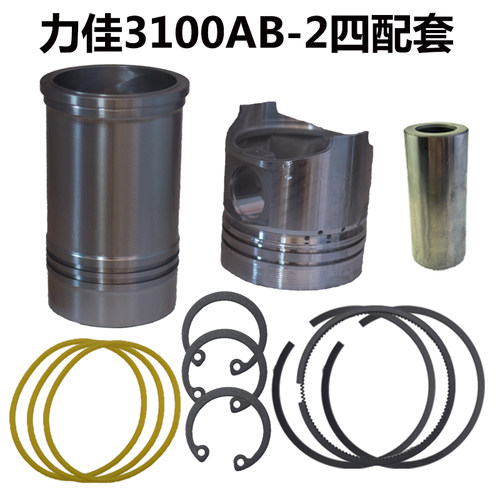 力佳sL3100AB-2柴油机四配套,原厂配件 六配套 缸套 活塞 活塞环