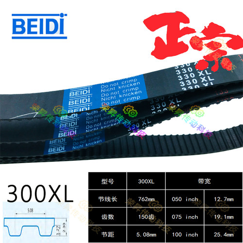 数控机床编码器皮带300XL037包装300XL050贴标机300XL075同步带