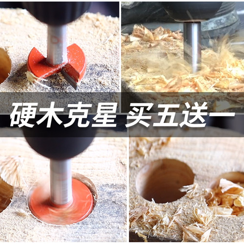 木工钻孔器打孔钻头开口器木头钻孔扩孔打洞扩孔器铰链桌面打孔器