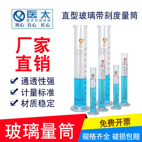 实验室直型玻璃量筒 带刻度5/10/25/50/100/250/500/1000/2000ml.