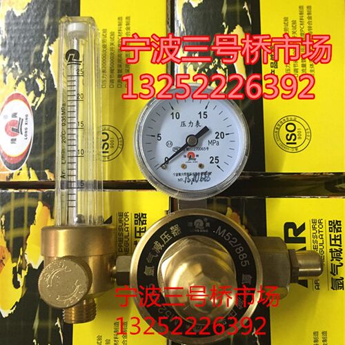 宁波隆兴氩气表M52/885 精品全铜减压器宁波隆兴氩气氧气表乙炔表
